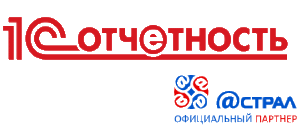 Сервис 1С-Отчетность - отправка отчетности в ФНС, ПФР, ФСС, Росстат, ФСРАР, РПН, ФТС и Банк
                                 России напрямую из программ 1С:Предприятие через Калуга Астрал
